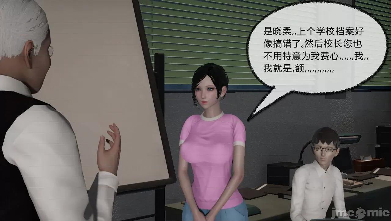 淫女小柔 [唐納德·懂] 淫女小柔 55-56  采訪篇 + 57 第39页