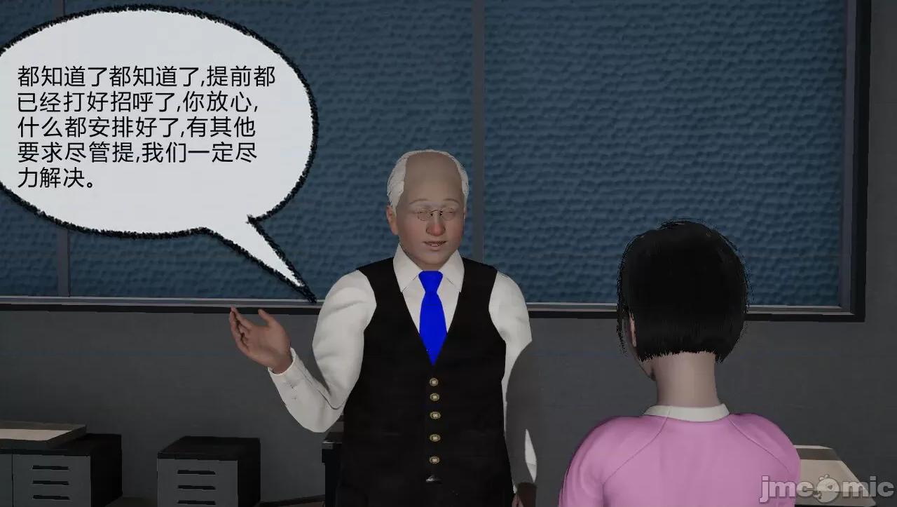 淫女小柔 [唐納德·懂] 淫女小柔 55-56  采訪篇 + 57 第40页