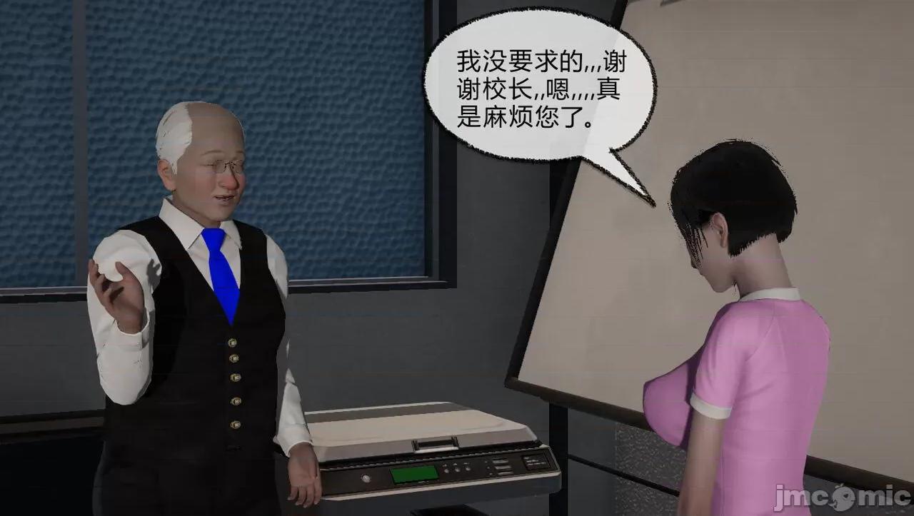 淫女小柔 [唐納德·懂] 淫女小柔 55-56  采訪篇 + 57 第41页
