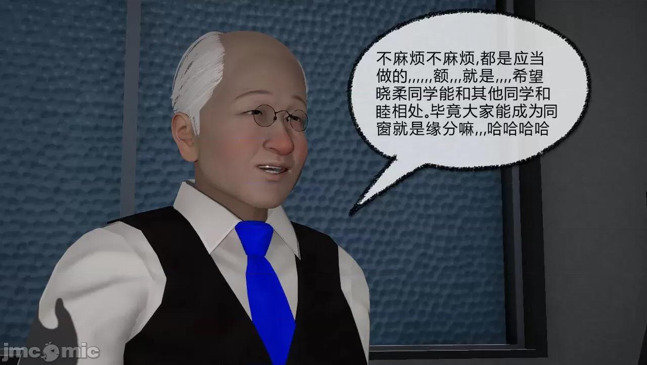 淫女小柔 [唐納德·懂] 淫女小柔 55-56  采訪篇 + 57 第42页