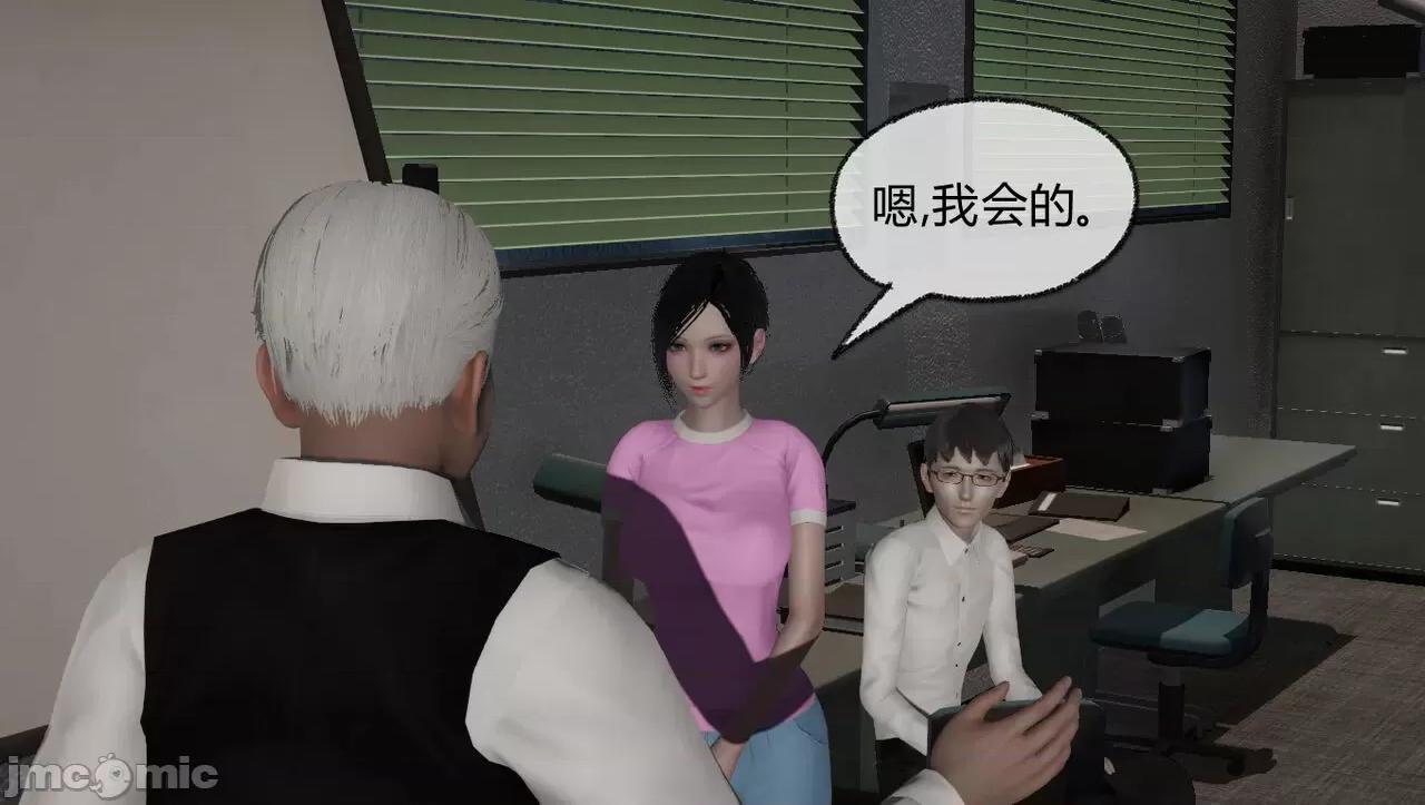 淫女小柔 [唐納德·懂] 淫女小柔 55-56  采訪篇 + 57 第43页
