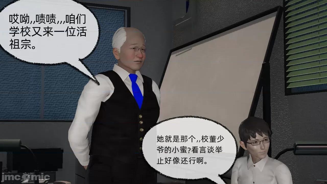 淫女小柔 [唐納德·懂] 淫女小柔 55-56  采訪篇 + 57 第46页