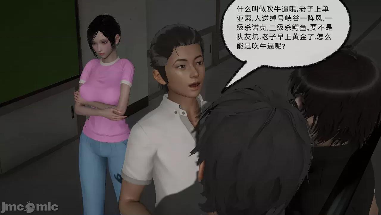 淫女小柔 [唐納德·懂] 淫女小柔 55-56  采訪篇 + 57 第50页
