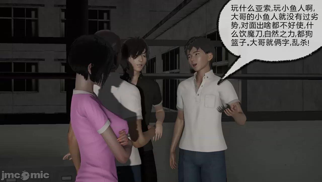 淫女小柔 [唐納德·懂] 淫女小柔 55-56  采訪篇 + 57 第51页