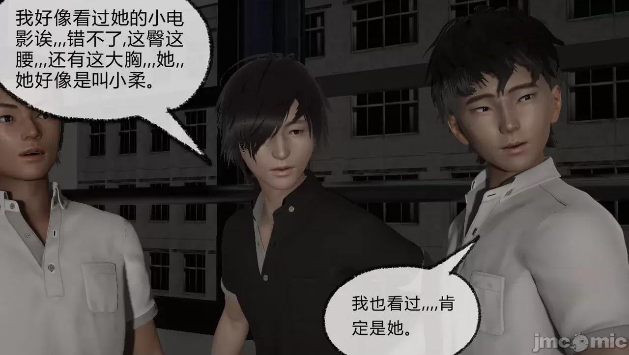 淫女小柔 [唐納德·懂] 淫女小柔 55-56  采訪篇 + 57 第56页