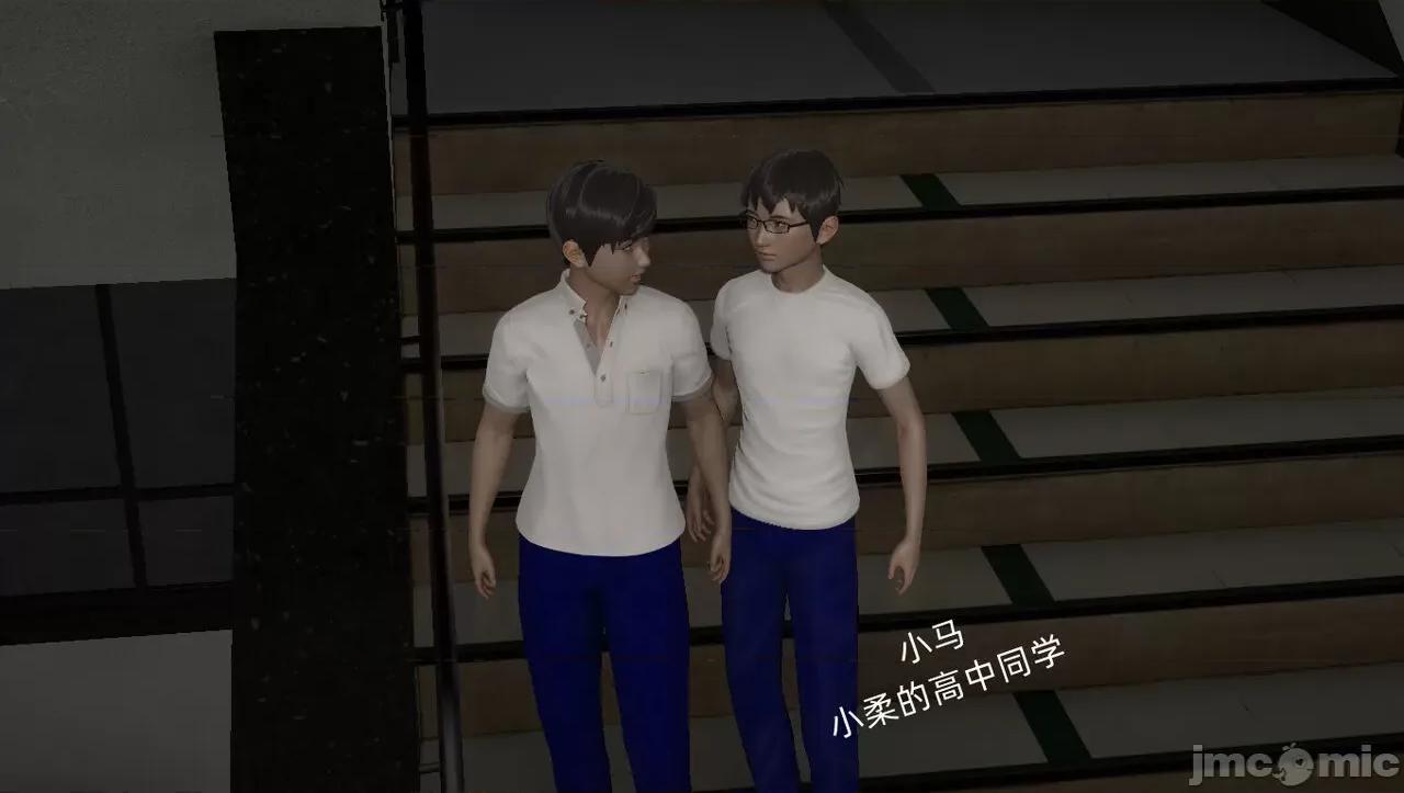 淫女小柔 [唐納德·懂] 淫女小柔 55-56  采訪篇 + 57 第57页