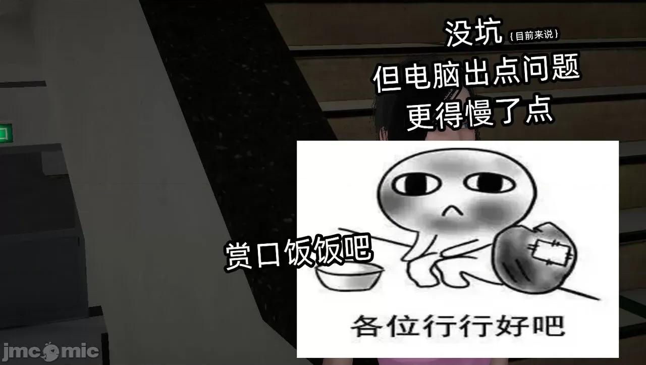 淫女小柔 [唐納德·懂] 淫女小柔 55-56  采訪篇 + 57 第60页