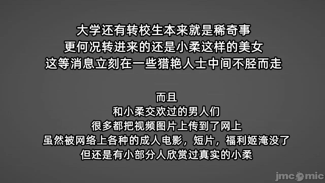 淫女小柔 [唐納德·懂] 淫女小柔 55-56  采訪篇 + 57 第62页