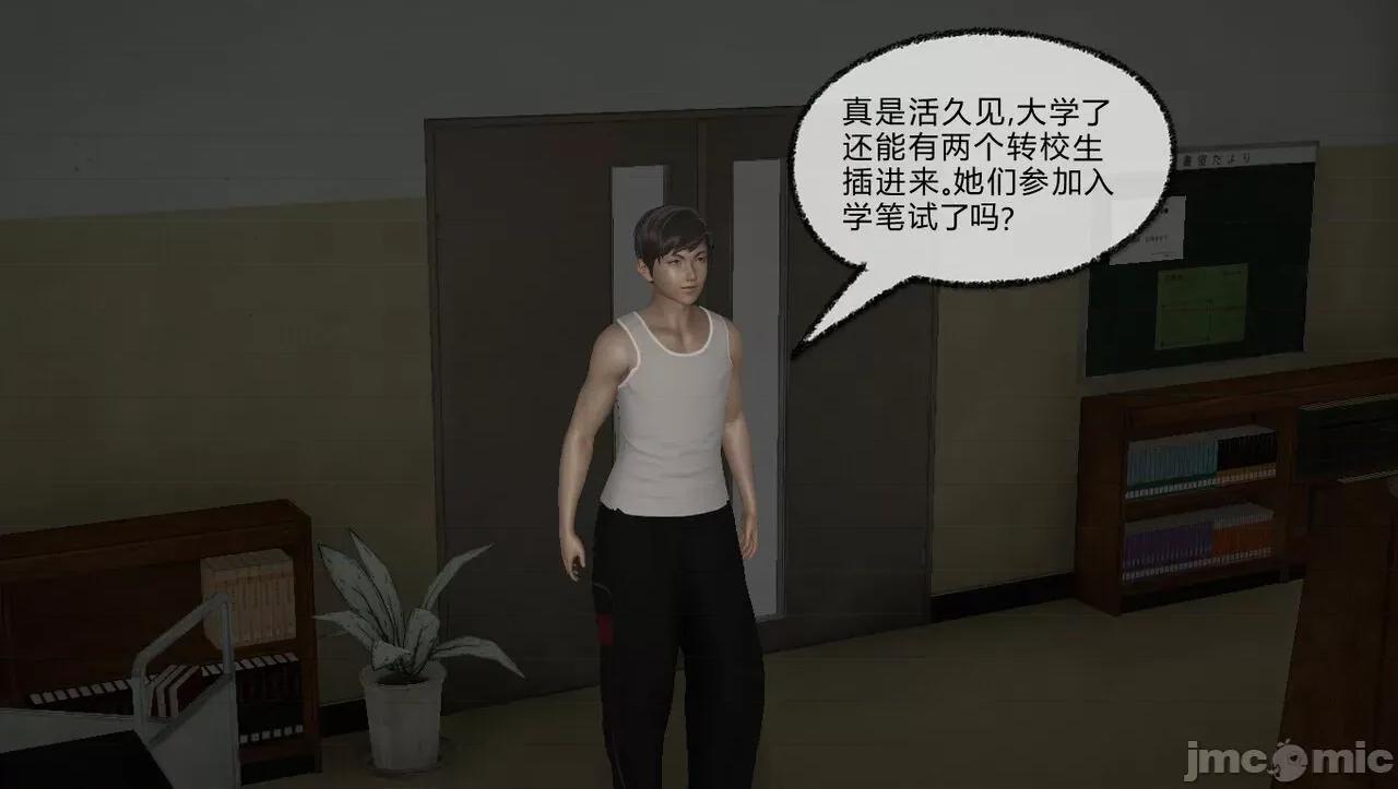 淫女小柔 [唐納德·懂] 淫女小柔 55-56  采訪篇 + 57 第64页