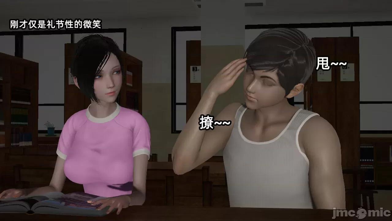 淫女小柔 [唐納德·懂] 淫女小柔 55-56  采訪篇 + 57 第70页