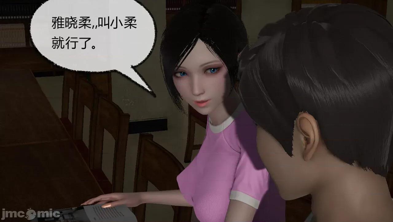 淫女小柔 [唐納德·懂] 淫女小柔 55-56  采訪篇 + 57 第72页