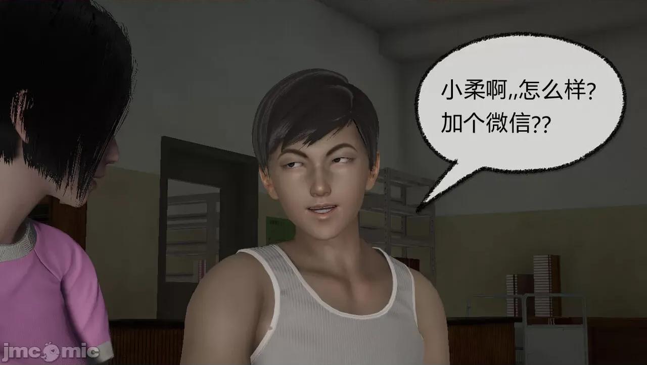 淫女小柔 [唐納德·懂] 淫女小柔 55-56  采訪篇 + 57 第73页