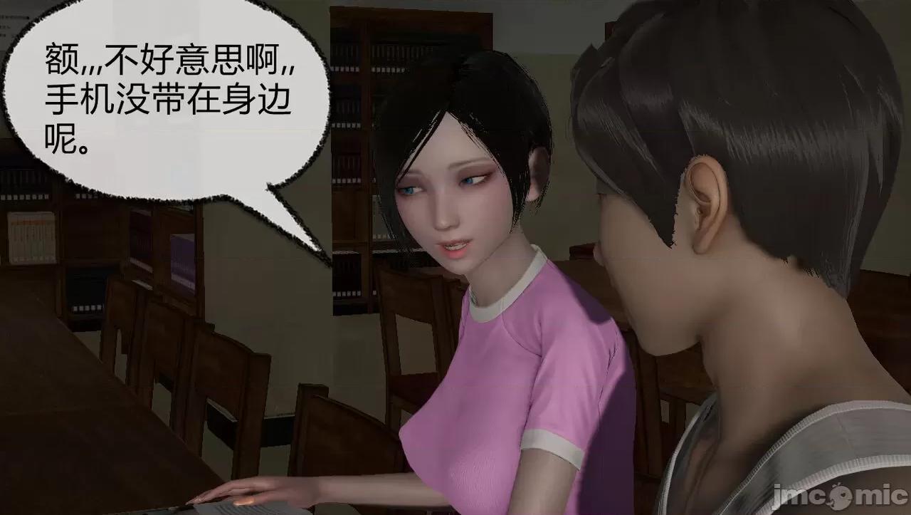 淫女小柔 [唐納德·懂] 淫女小柔 55-56  采訪篇 + 57 第74页