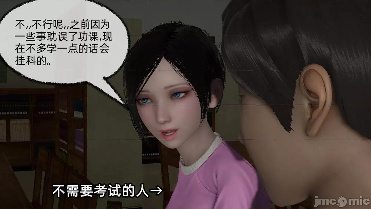 淫女小柔 [唐納德·懂] 淫女小柔 55-56  采訪篇 + 57 第76页