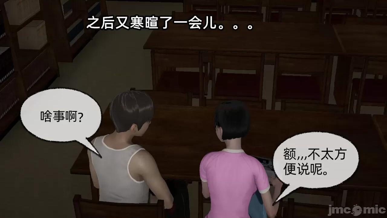 淫女小柔 [唐納德·懂] 淫女小柔 55-56  采訪篇 + 57 第77页