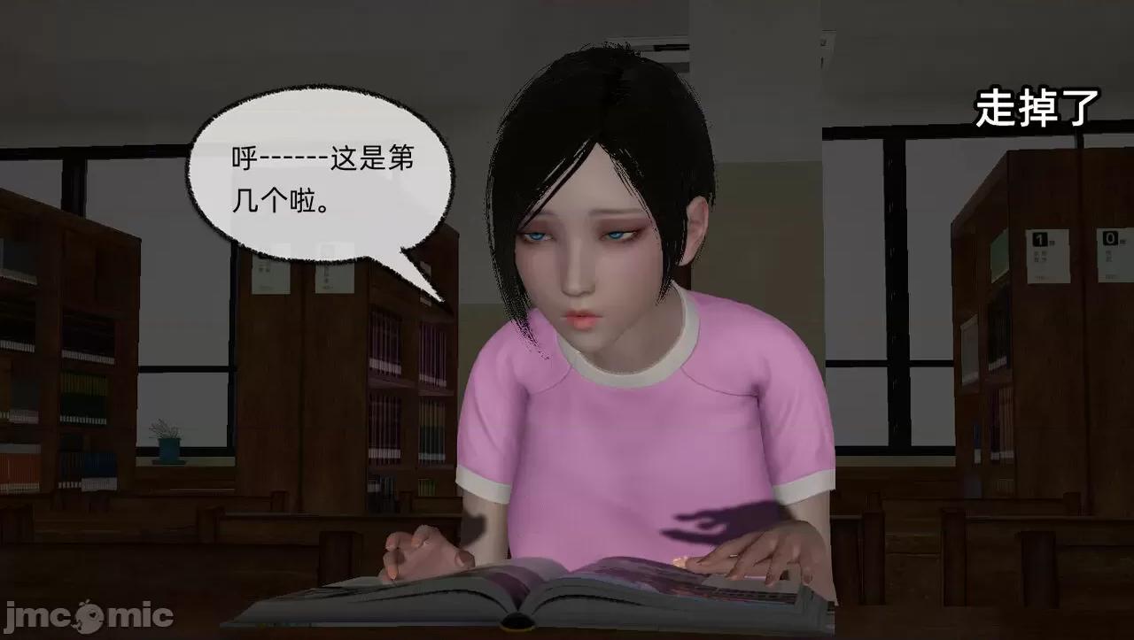 淫女小柔 [唐納德·懂] 淫女小柔 55-56  采訪篇 + 57 第78页