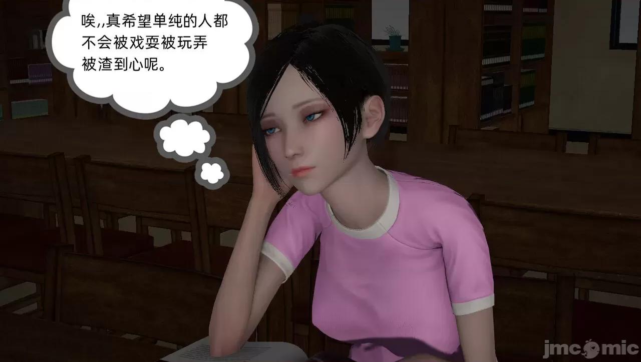 淫女小柔 [唐納德·懂] 淫女小柔 55-56  采訪篇 + 57 第80页