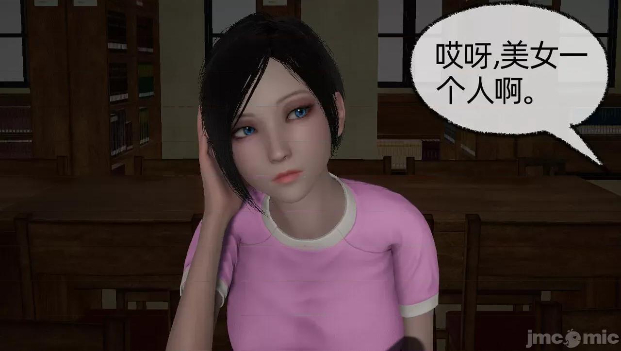 淫女小柔 [唐納德·懂] 淫女小柔 55-56  采訪篇 + 57 第81页