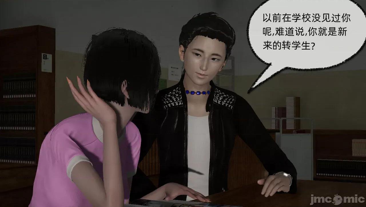 淫女小柔 [唐納德·懂] 淫女小柔 55-56  采訪篇 + 57 第82页
