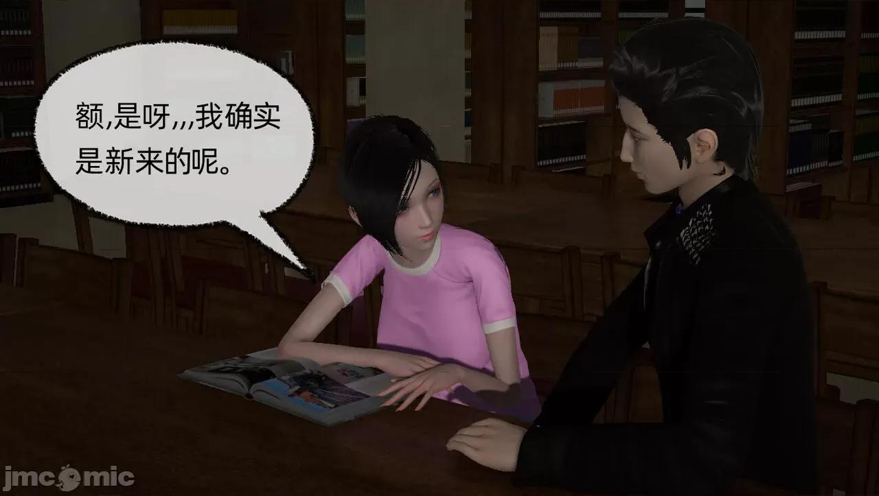 淫女小柔 [唐納德·懂] 淫女小柔 55-56  采訪篇 + 57 第83页