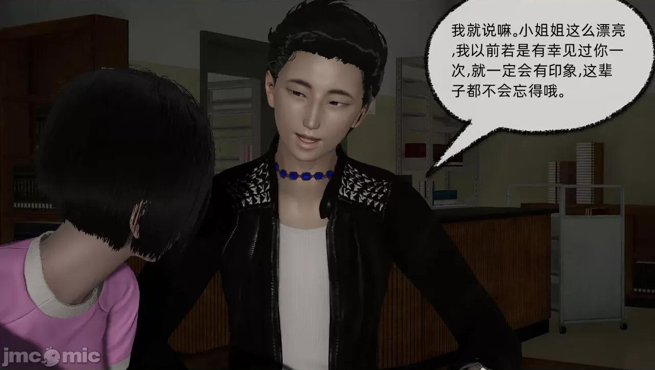 淫女小柔 [唐納德·懂] 淫女小柔 55-56  采訪篇 + 57 第84页