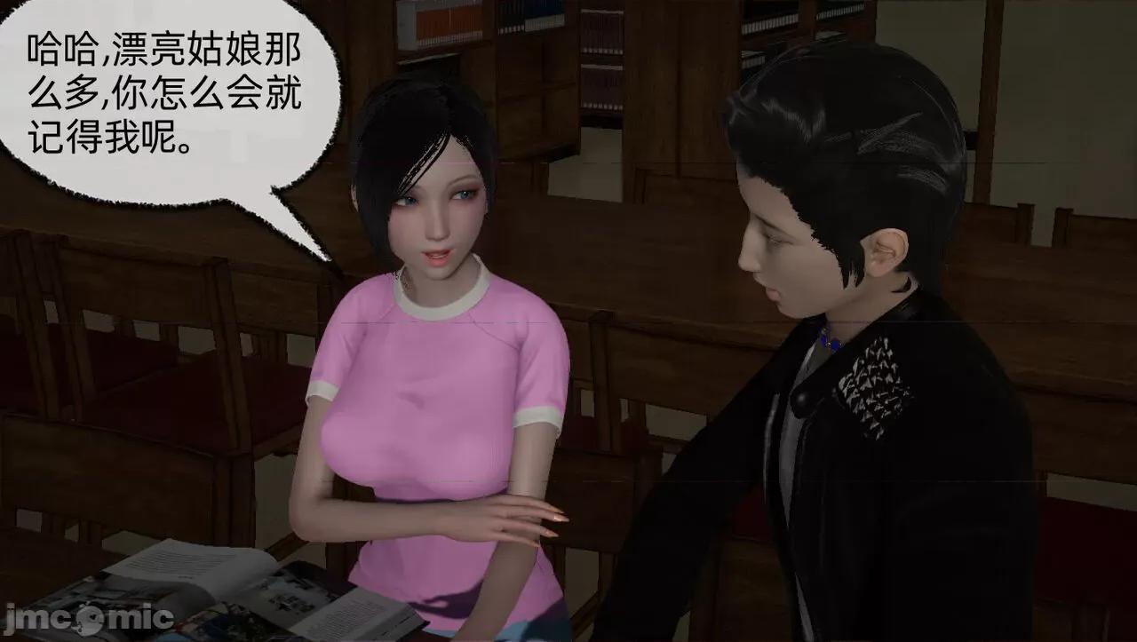 淫女小柔 [唐納德·懂] 淫女小柔 55-56  采訪篇 + 57 第85页