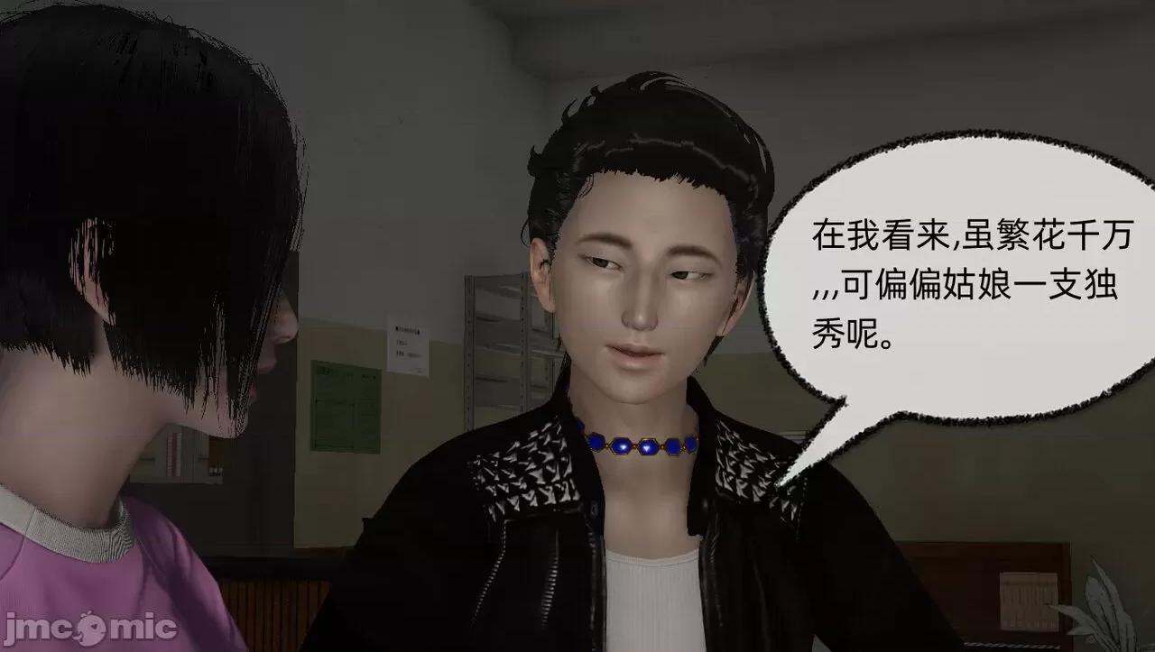 淫女小柔 [唐納德·懂] 淫女小柔 55-56  采訪篇 + 57 第86页