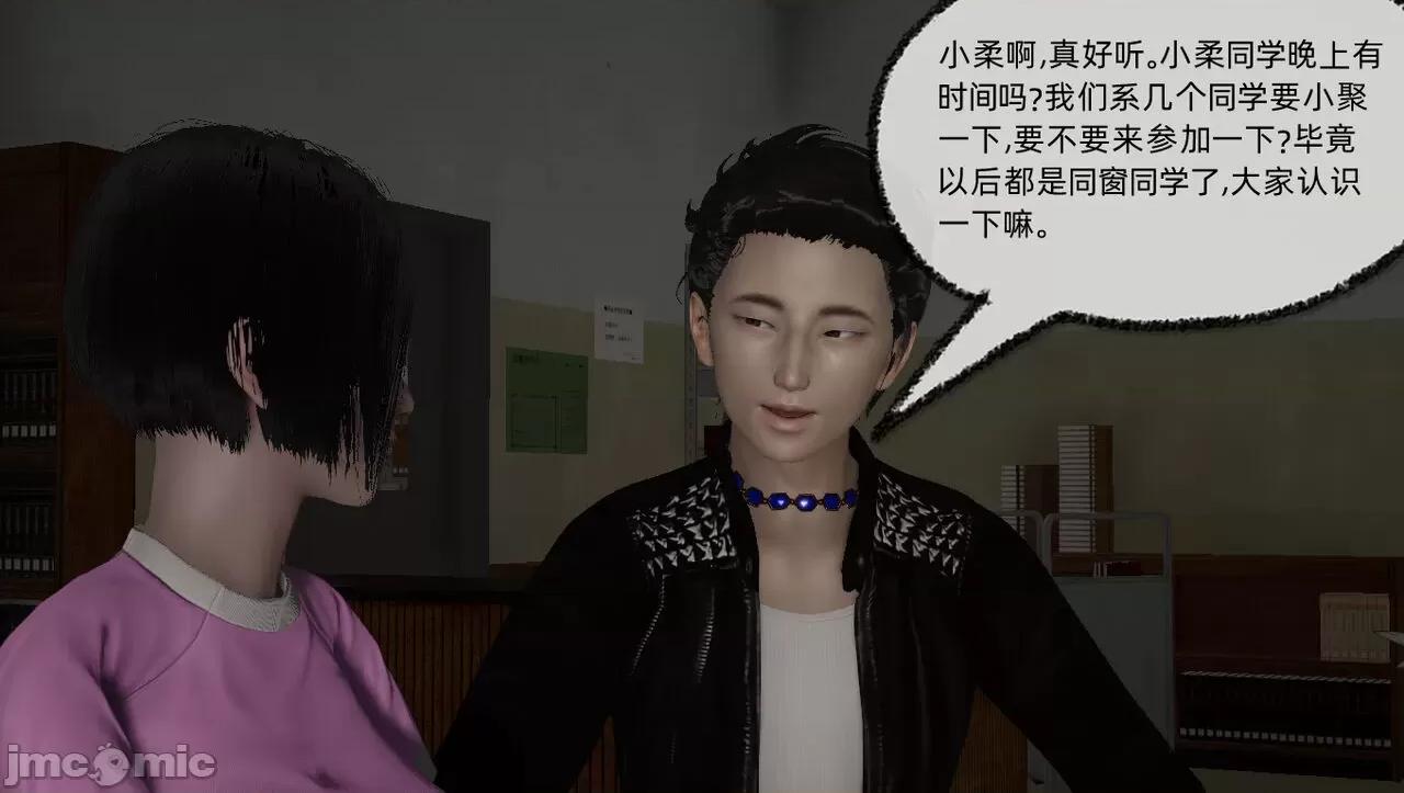 淫女小柔 [唐納德·懂] 淫女小柔 55-56  采訪篇 + 57 第89页