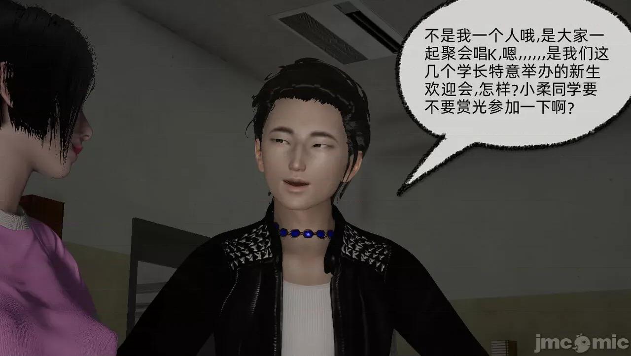 淫女小柔 [唐納德·懂] 淫女小柔 55-56  采訪篇 + 57 第91页
