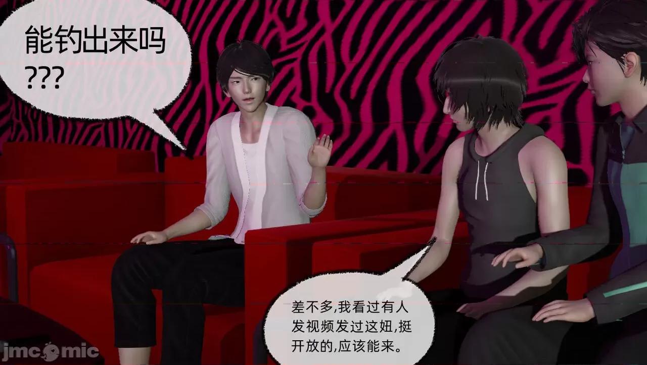 淫女小柔 [唐納德·懂] 淫女小柔 55-56  采訪篇 + 57 第94页