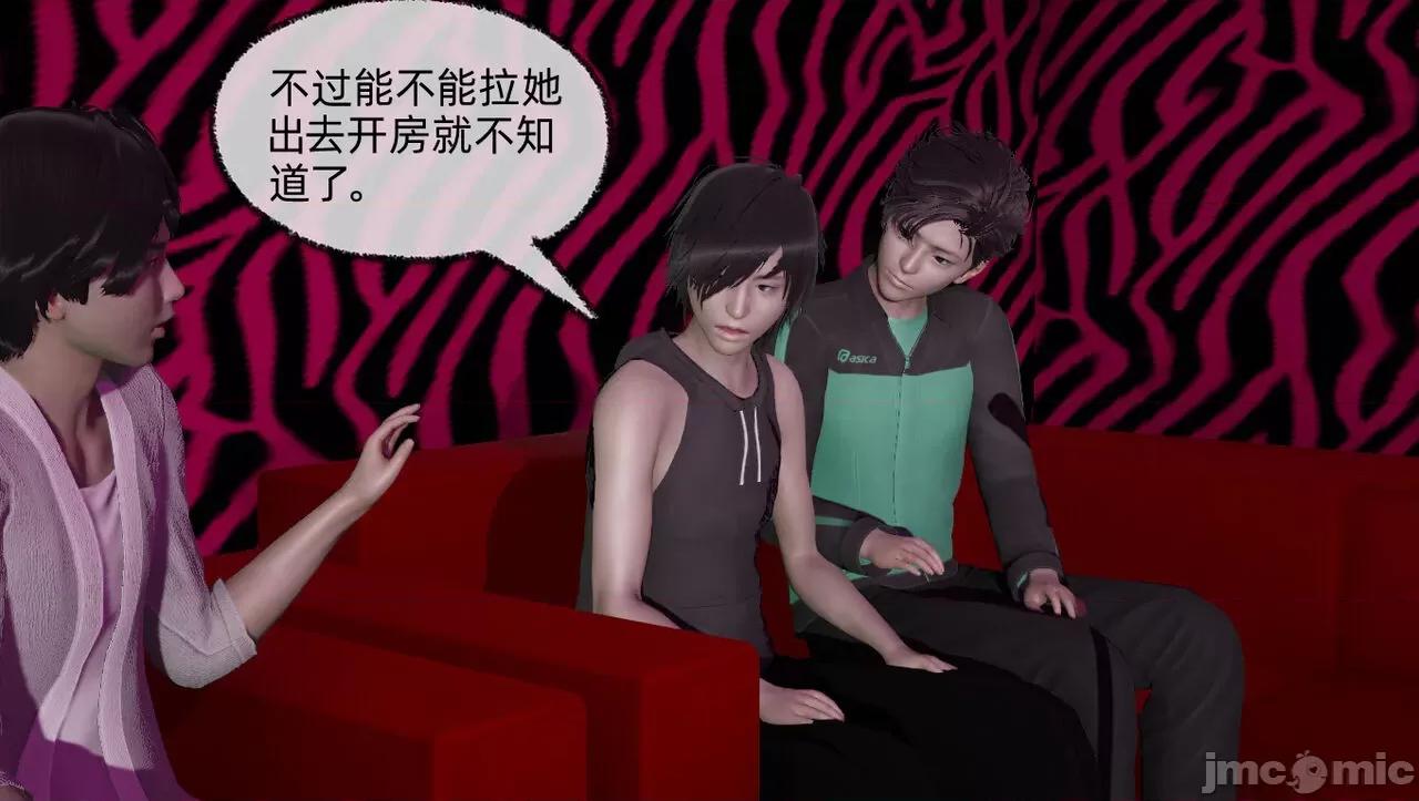 淫女小柔 [唐納德·懂] 淫女小柔 55-56  采訪篇 + 57 第95页