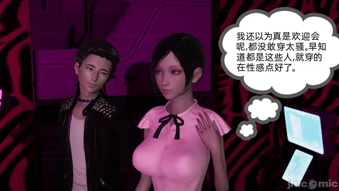 淫女小柔 [唐納德·懂] 淫女小柔 55-56  采訪篇 + 57 第97页