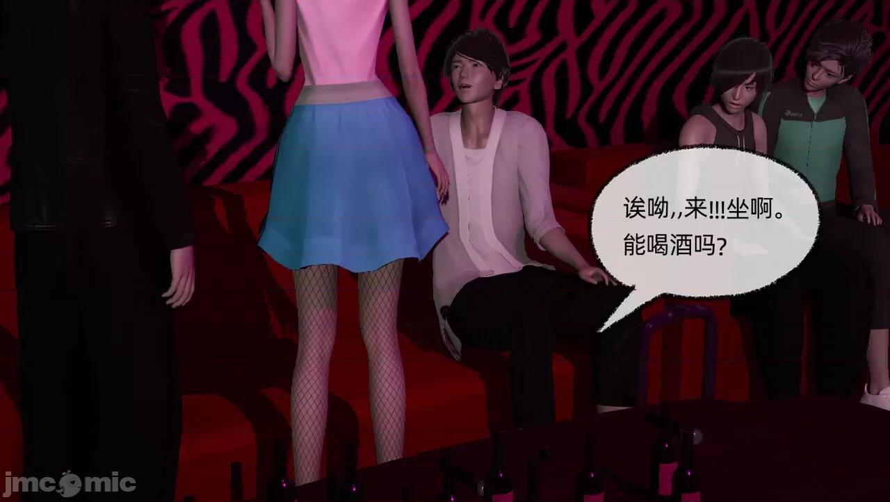 淫女小柔 [唐納德·懂] 淫女小柔 55-56  采訪篇 + 57 第98页