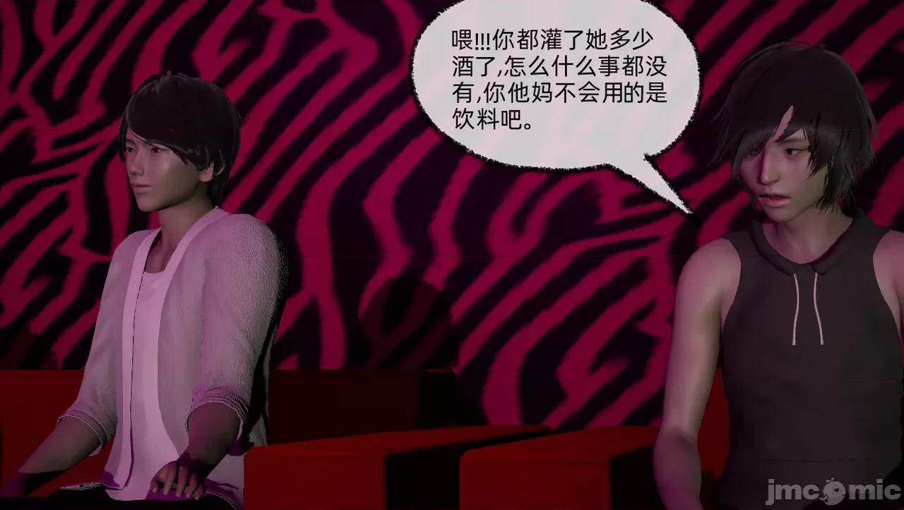 淫女小柔 [唐納德·懂] 淫女小柔 55-56  采訪篇 + 57 第105页