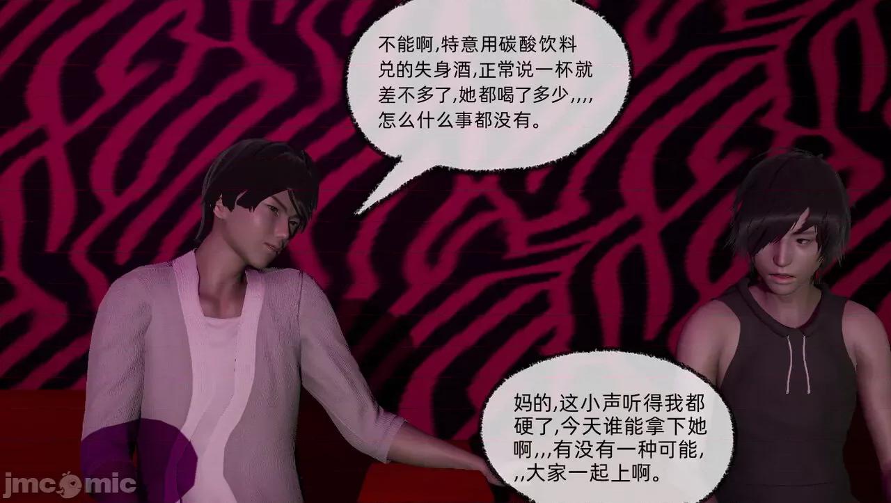 淫女小柔 [唐納德·懂] 淫女小柔 55-56  采訪篇 + 57 第106页