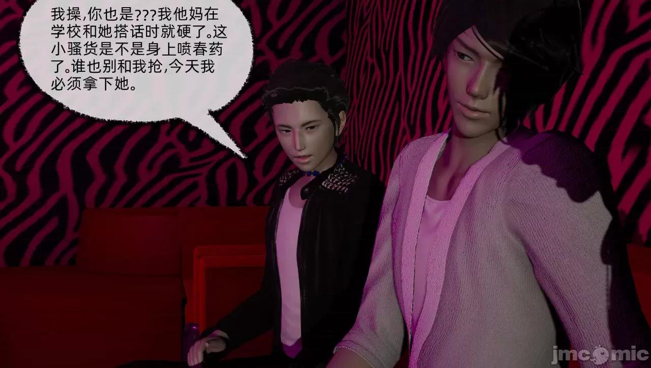 淫女小柔 [唐納德·懂] 淫女小柔 55-56  采訪篇 + 57 第108页
