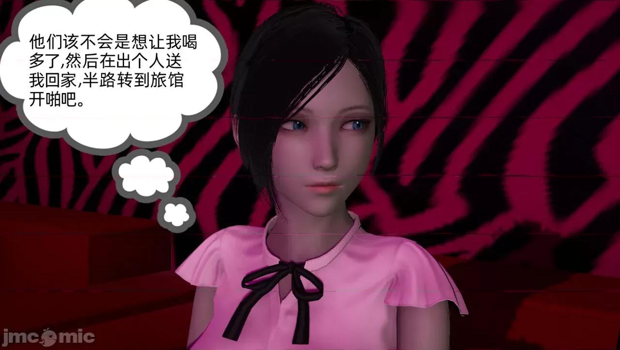 淫女小柔 [唐納德·懂] 淫女小柔 55-56  采訪篇 + 57 第111页