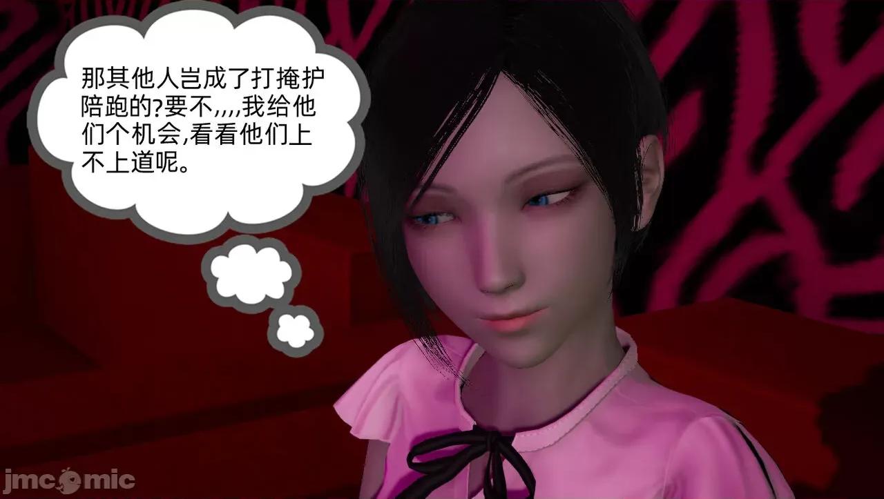 淫女小柔 [唐納德·懂] 淫女小柔 55-56  采訪篇 + 57 第112页