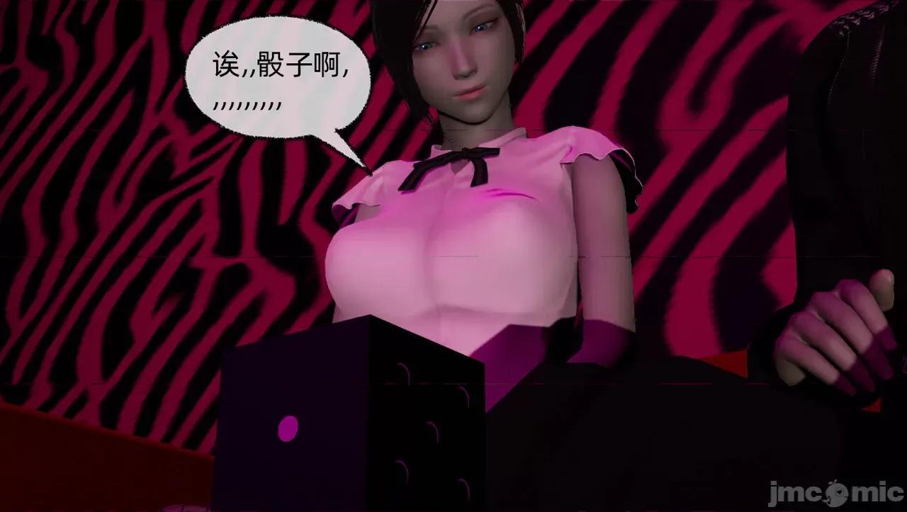 淫女小柔 [唐納德·懂] 淫女小柔 55-56  采訪篇 + 57 第113页