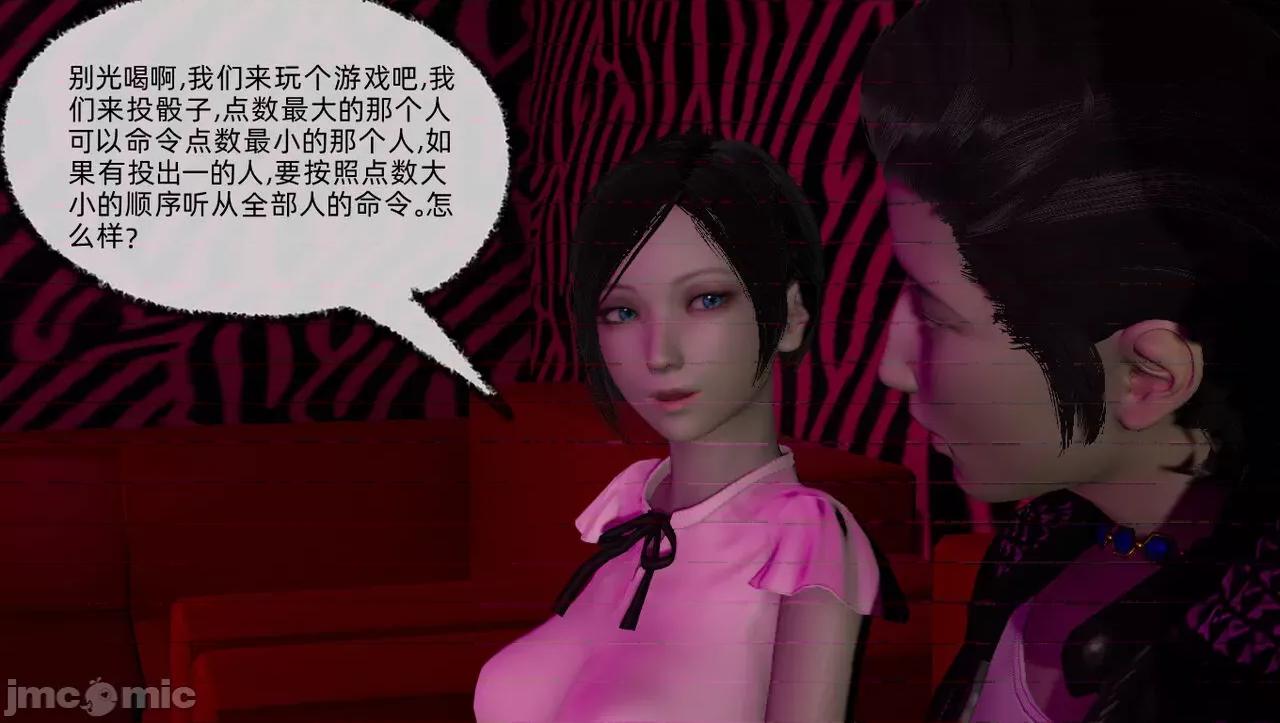 淫女小柔 [唐納德·懂] 淫女小柔 55-56  采訪篇 + 57 第114页