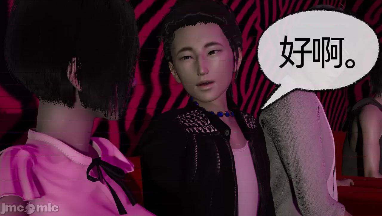 淫女小柔 [唐納德·懂] 淫女小柔 55-56  采訪篇 + 57 第115页