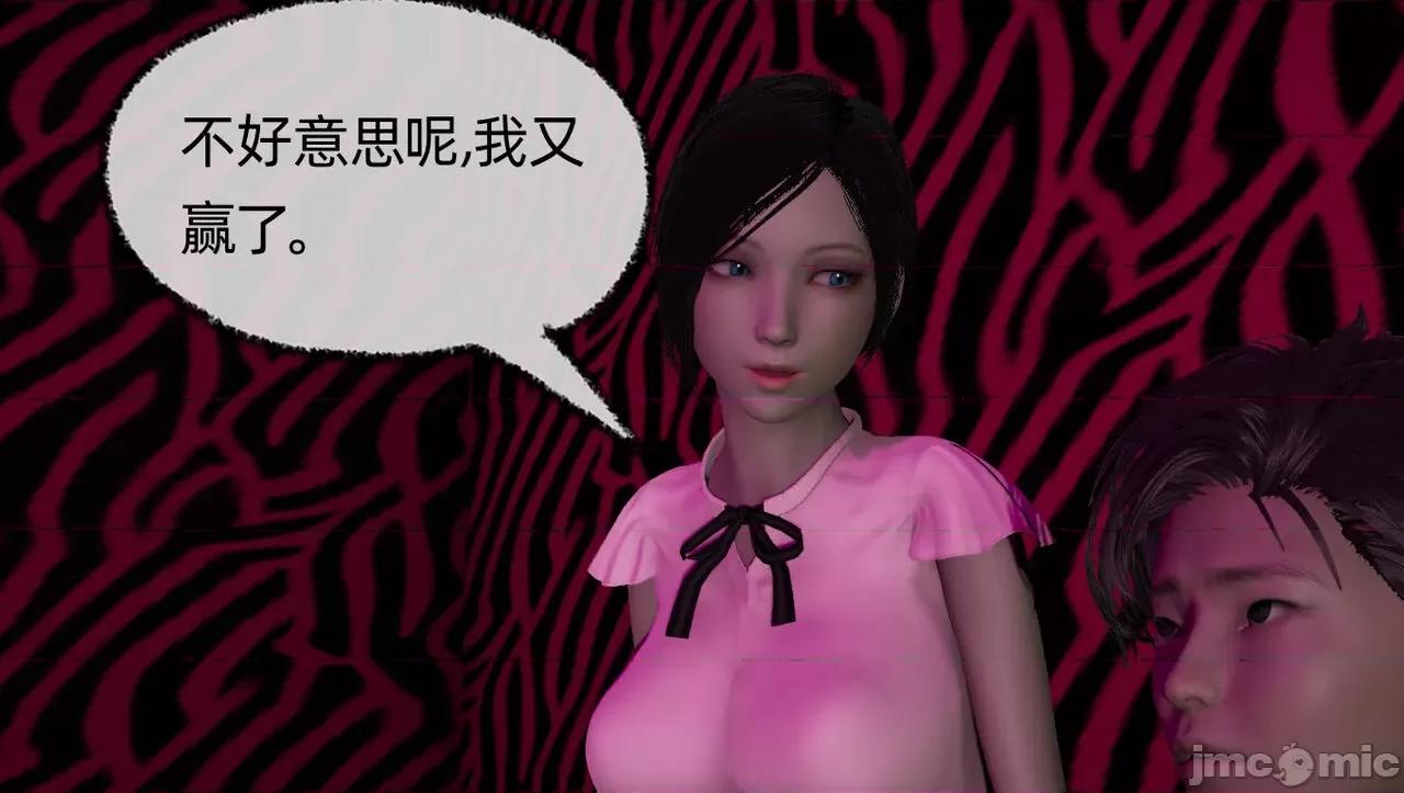 淫女小柔 [唐納德·懂] 淫女小柔 55-56  采訪篇 + 57 第121页