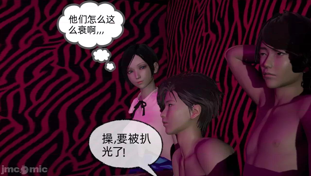 淫女小柔 [唐納德·懂] 淫女小柔 55-56  采訪篇 + 57 第122页