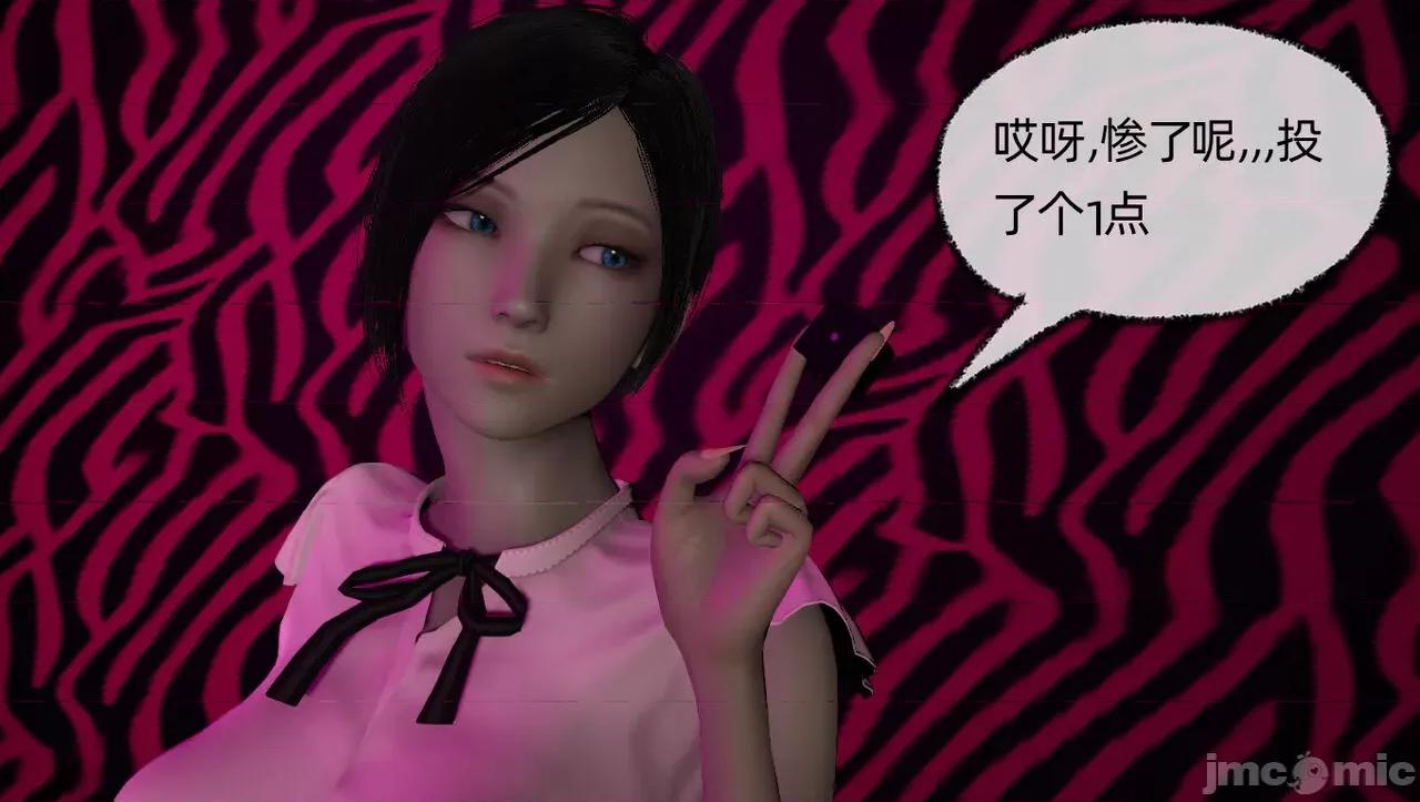 淫女小柔 [唐納德·懂] 淫女小柔 55-56  采訪篇 + 57 第129页