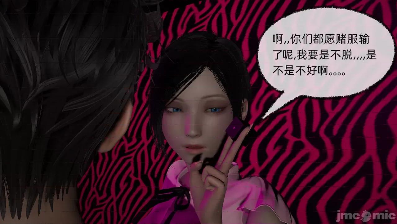 淫女小柔 [唐納德·懂] 淫女小柔 55-56  采訪篇 + 57 第132页