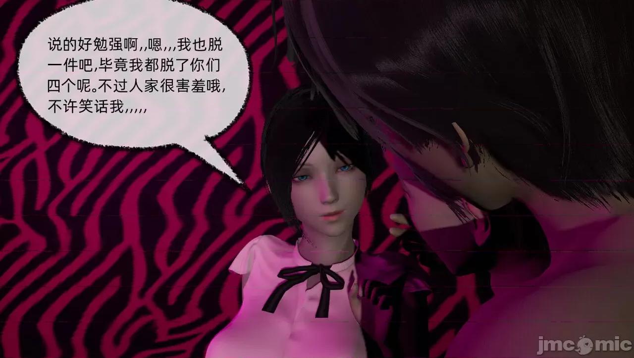 淫女小柔 [唐納德·懂] 淫女小柔 55-56  采訪篇 + 57 第135页