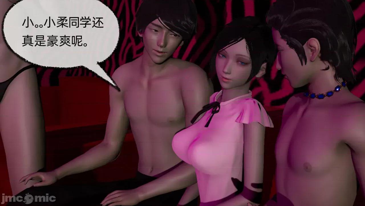 淫女小柔 [唐納德·懂] 淫女小柔 55-56  采訪篇 + 57 第140页