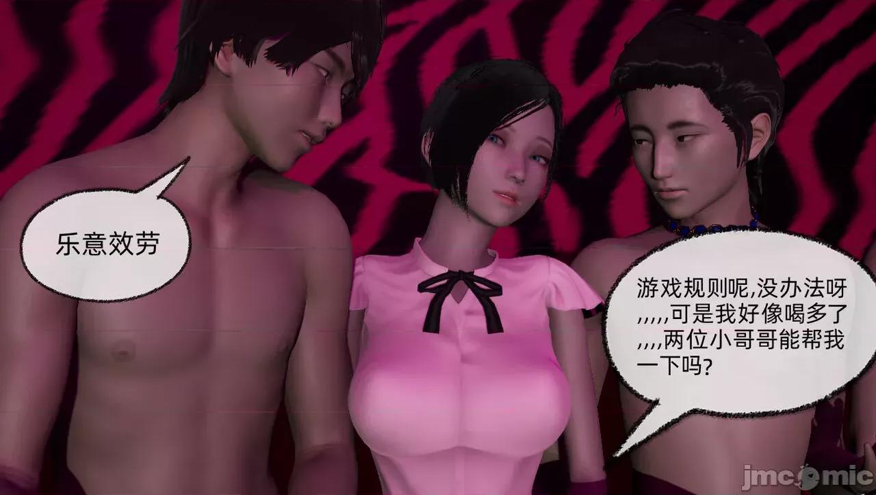 淫女小柔 [唐納德·懂] 淫女小柔 55-56  采訪篇 + 57 第142页