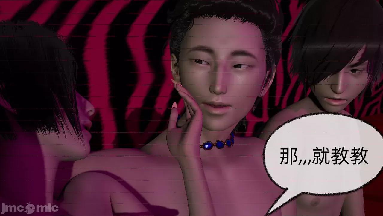 淫女小柔 [唐納德·懂] 淫女小柔 55-56  采訪篇 + 57 第148页