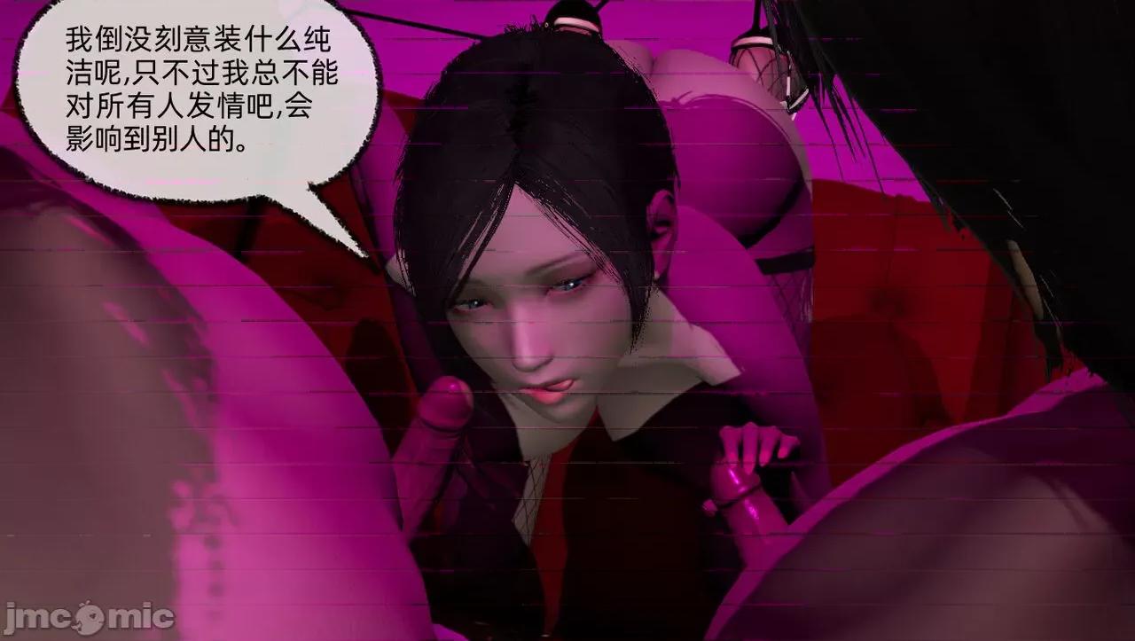 淫女小柔 [唐納德·懂] 淫女小柔 55-56  采訪篇 + 57 第156页